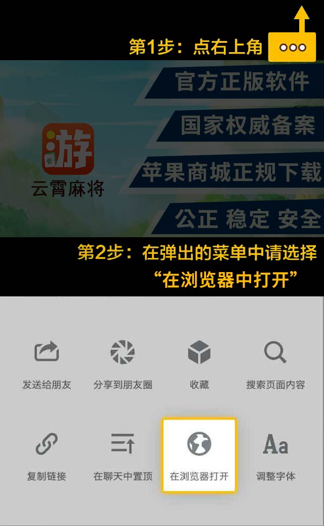 微信扫描打开APP下载链接提示代码优化